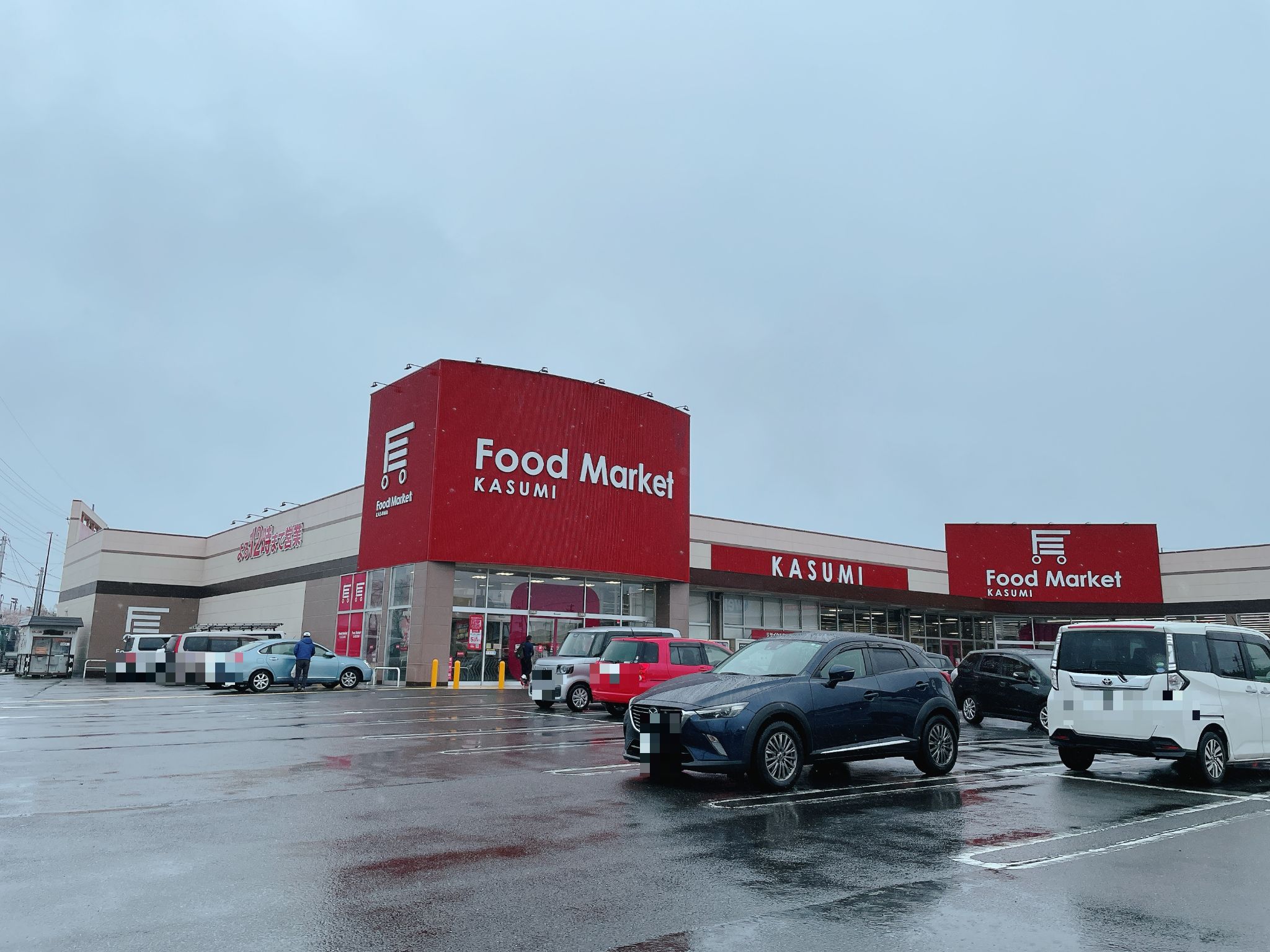 カスミテクノポリス清原店